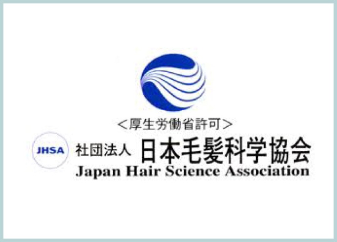 日本毛髪科学協会