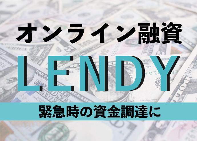 LENDY