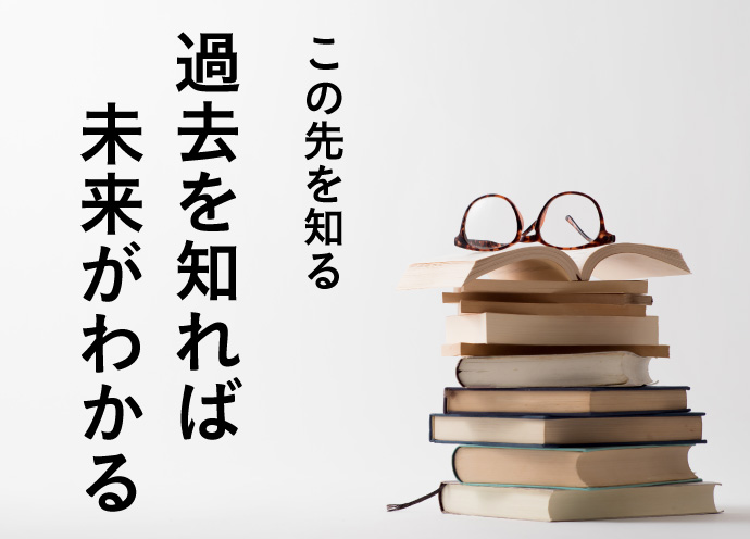 美容業界の歴史コラムの連載