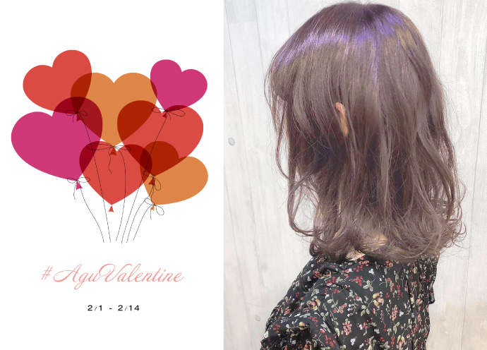 Agu.のバレンタインヘアカラー「ルビーショコラアッシュ」