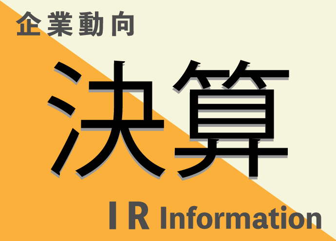 コタ中間決算は増収増益。主力のトイレタリーが伸長