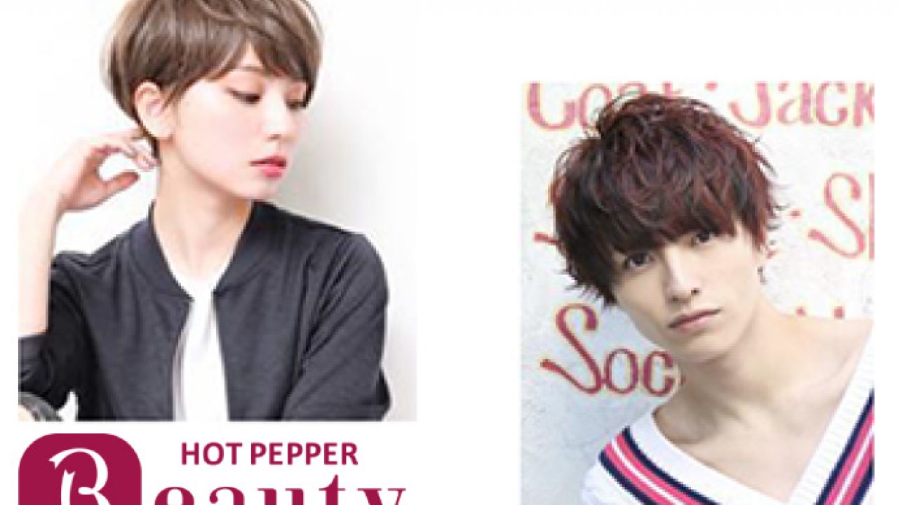 ホットペッパービューティー ベストサロンにalbum ビュートピア Beautopia ホットペッパービューティー ベストサロンにalbum ビュートピア Beautopia