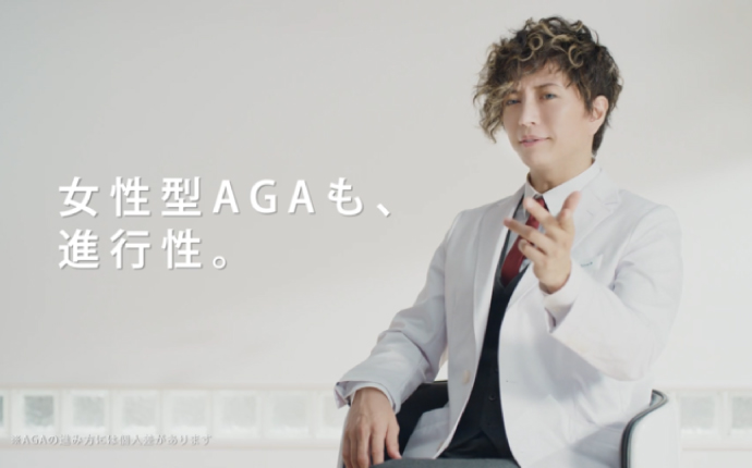 GACKTのTVCM女性型AGA