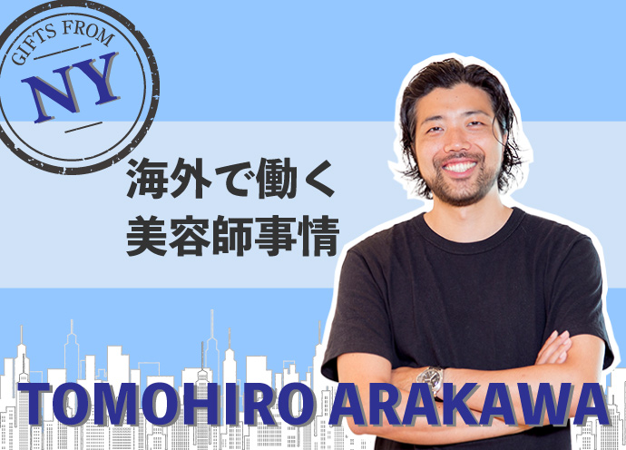 「つくることが好きで人も好きだから美容師になった」