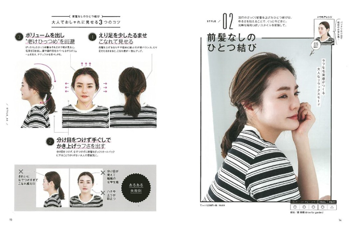 ゴム1本、アイロンなし、ピンなしでできる簡単ヘアアレンジ