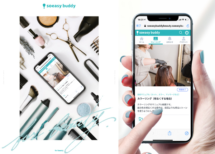 15秒動画「soeasy」から美容サロン向け動画トレーニングサービス登場