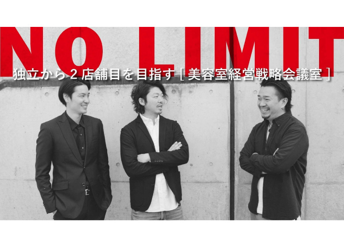 西野亮廣さんによるオンラインサロン人気ランキングで『NO LIMIT』がTOP10入り