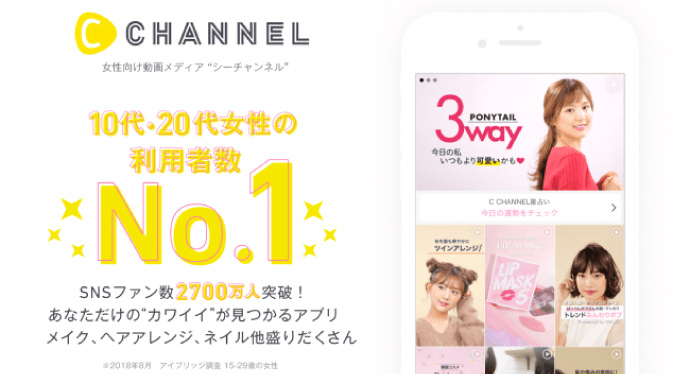 F1層に支持されている「C CHANNEL STORE」で販売開始