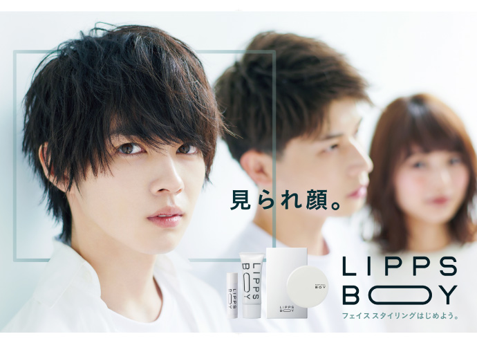 LIPPSのメンズコスメ「リップスボーイ」、ＢＢクリームやリップに新色