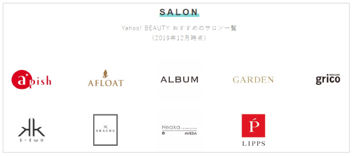 Yahoo! BEAUTY協力サロン