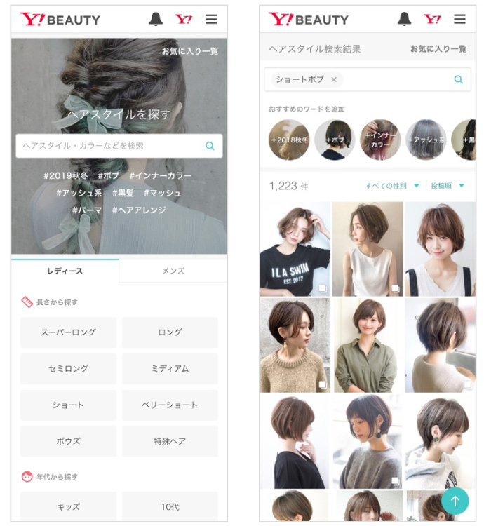 Yahoo! BEAUTYはヘアスタイル画像のみ