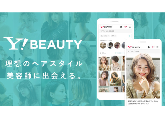 ヘアスタイル画像から美容師を探すポータルサイト「Yahoo! BEAUTY」誕生