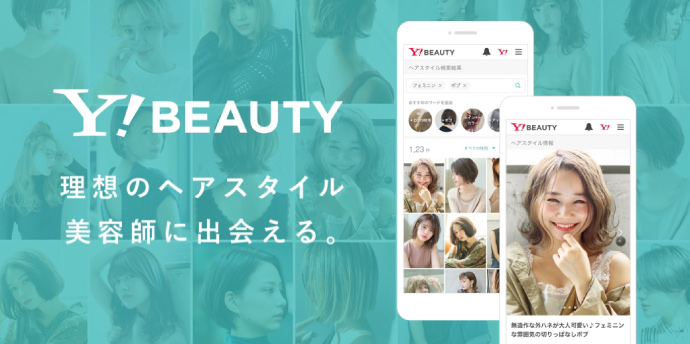 Yahoo! BEAUTY（ヤフービューティー）