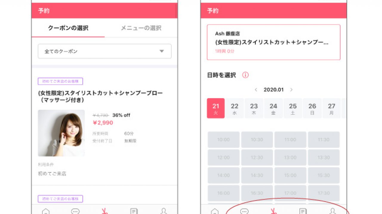 Lineが予約サイトに 美容室の集客 顧客囲い込みに Lineミニアプリ リザービアがash Tayaと先行導入 ビュートピア Beautopia
