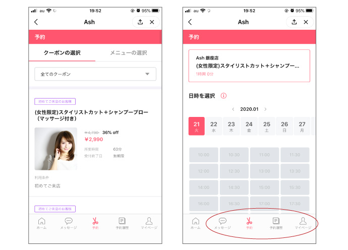 LINEが予約サイトに！美容室の集客・顧客囲い込みに『LINEミニアプリ』！リザービアがAsh、TAYAと先行導入