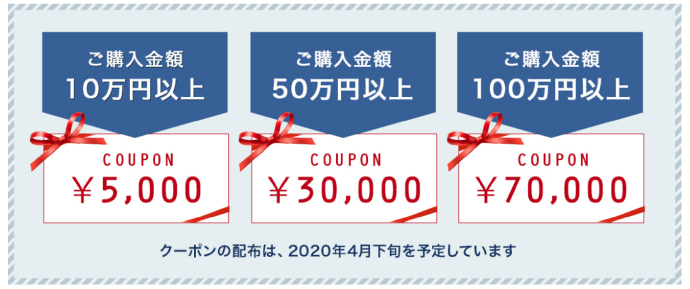 ビューティガレージ「開業・買い替え 応援キャンペーン」