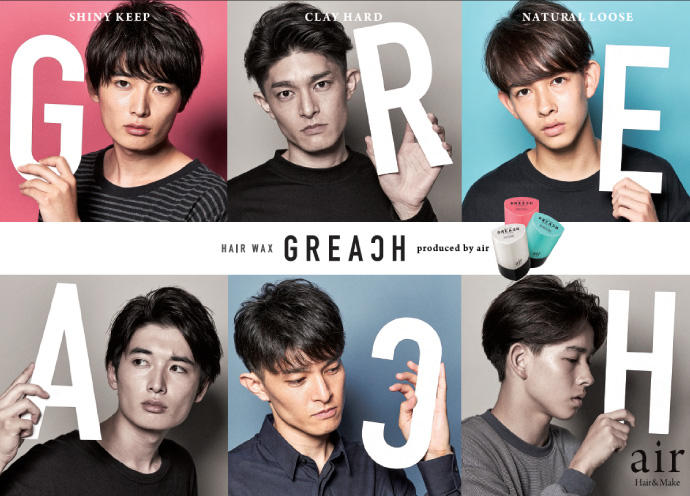 air監修のハードに特化したヘアワックス『GREACH』が全国発売！金丸佳右氏らクリエイター集団が共同開発