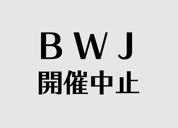 新型コロナウイルス感染拡大で「第23回ビューティーワールドジャパン」開催中止