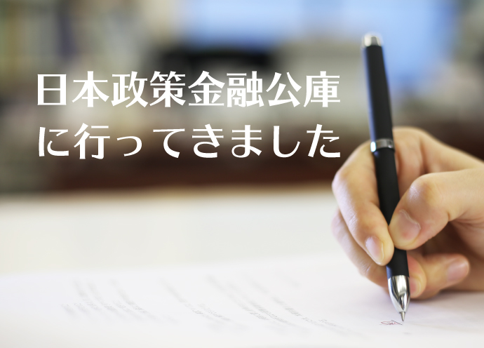 開業1年目の美容室は？ 新規出店で売上増だと？ 新型コロナ対応融資について日本政策金融公庫に聞きました