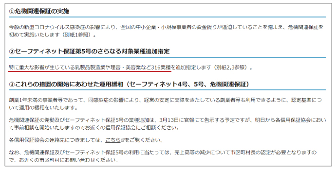 理美容業は新型コロナウイルスの影響が深刻