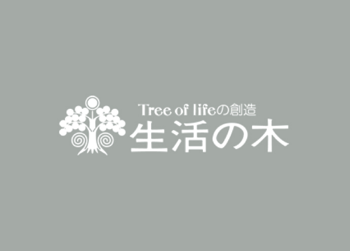 生活の木が一部シャンプー（ヘナ、コーマーリカ）を廃番