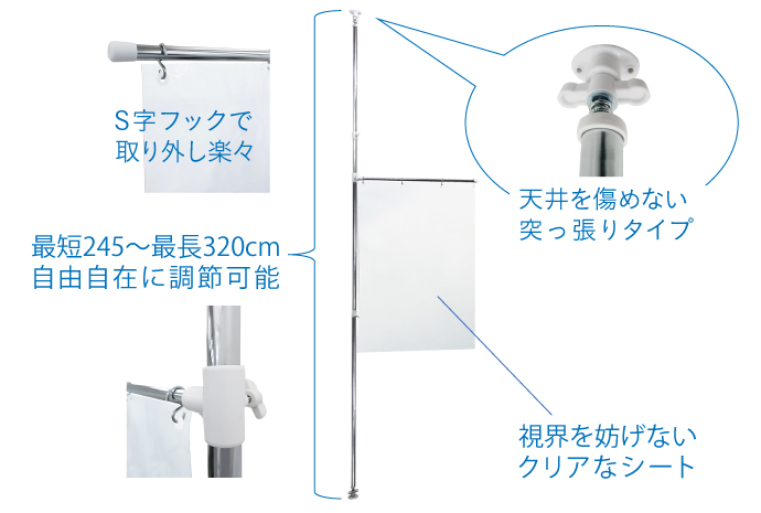 【飛沫感染対策シート】簡易パーテーション