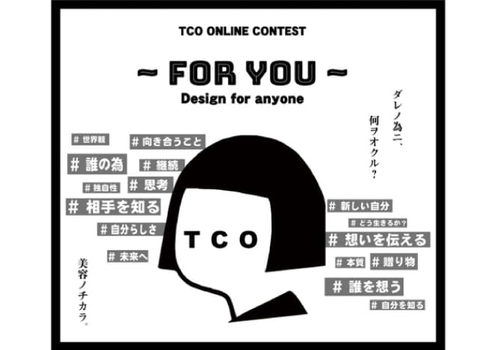 Zoomでヘアカット競技！美容業界初のリモート・チャリティーコンテスト「TCO ONLINE CONTEST」