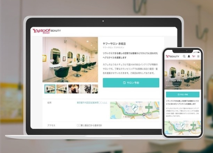 Googleマップだけじゃない　「Yahoo!ビューティー × Yahoo!プレイス」 サロン情報掲載でパワーアップ