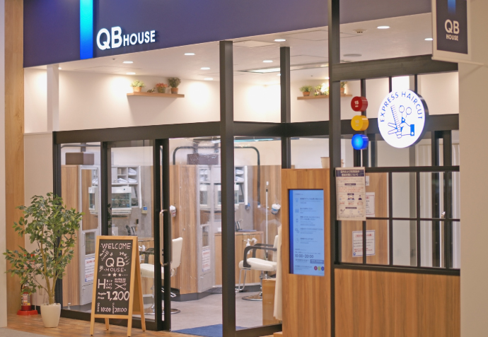 QBハウス 横浜市役所店