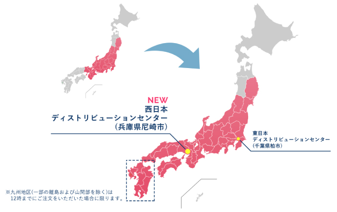 ビューティガレージ「西日本ディストリビューションセンター」。西日本エリアのお客様にも翌日配送