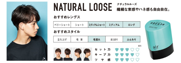 GREACH(グリーチ)NATURAL LOOSE(ナチュラルルーズ)