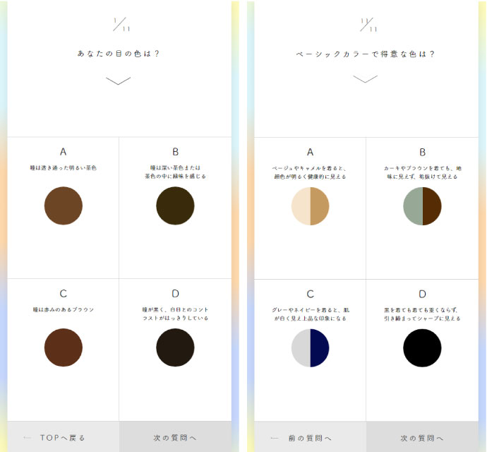 ホーユーのパーソナルヘアカラー診断サイト「PERSONAL HAIR COLOR PALETTE（パーソナルヘアカラーパレット）」