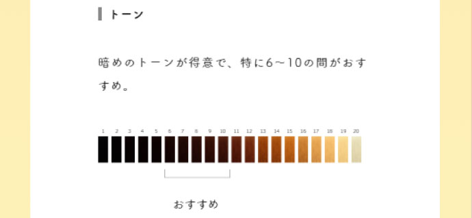 ホーユーが パーソナルヘアカラー診断サイト インスタ連動 美容師がトレンドカラー ヘアケア解説 ビュートピア