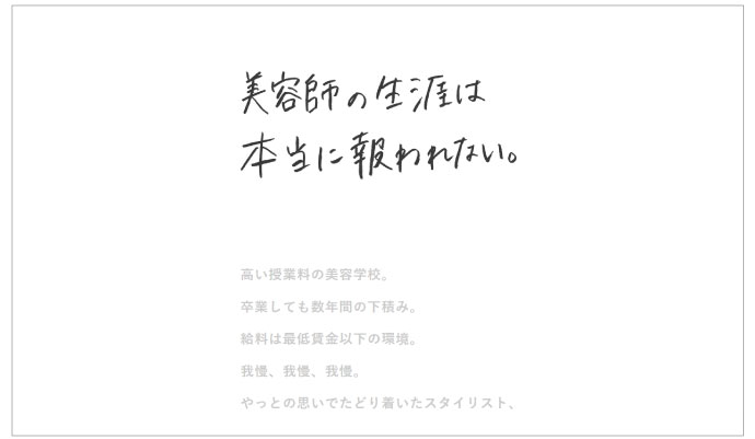 シェアサロン「SALOWIN(サロウィン)」のサイト