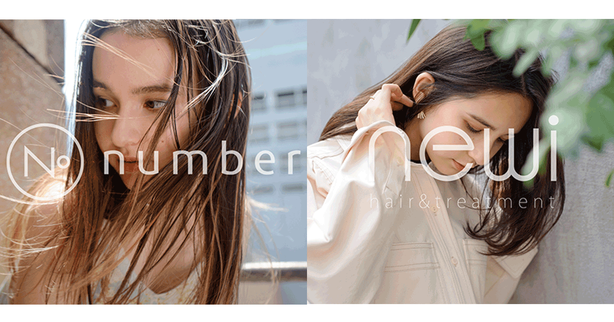 storageがブランド集約　ヘアカラーのnumber、ヘアケアのnewi