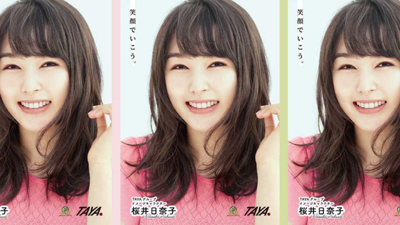 Taya 21年度イメージキャラクターは桜井日奈子 ビュートピア Beautopia Taya 21年度イメージキャラクターは桜井日奈子 ビュートピア Beautopia