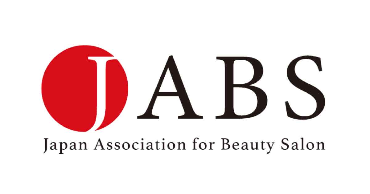 美容業界の声を行政に！　日本美容サロン協議会（JABS）のニュース（2023年最新版）