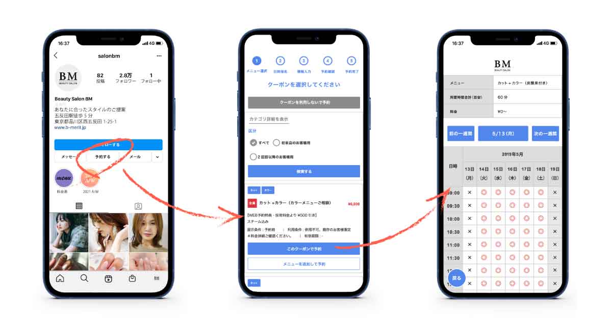 Instagramからボタンひとつで美容室予約！ 「アクションボタン」実装、「地図検索」からも導線