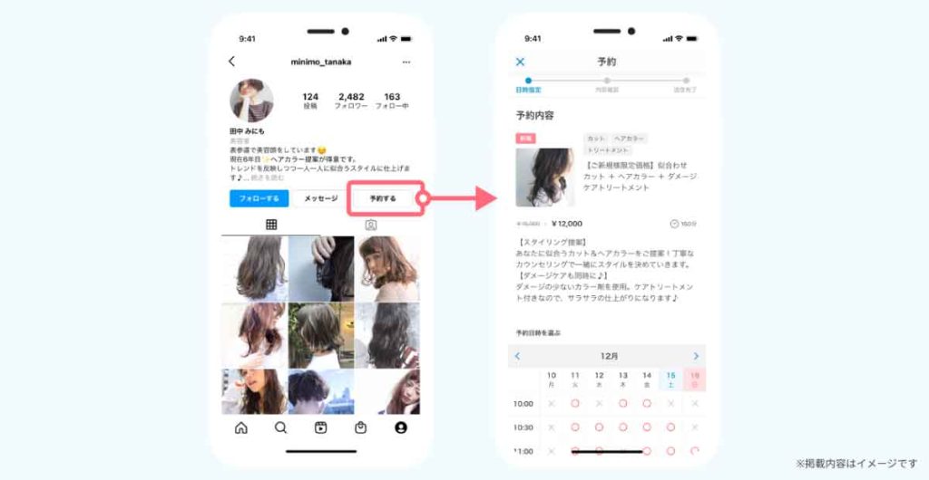 Instagramの美容室予約アクションボタン（minimoの画面）