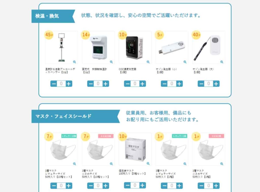 【先着5000事業者】渋谷区が理美容室などに無料配布する感染対策アイテム