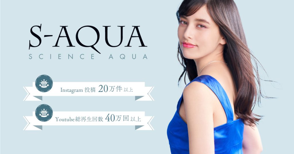 S-AQUAバナー広告
