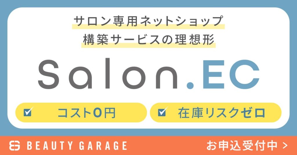 Salon.EC（サロンドットイーシー）の広告バナー長方形（記事下広告／AD）