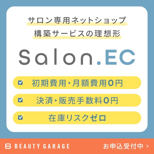 Salon.EC（サロンドットイーシー）の広告バナー正方形（AD）