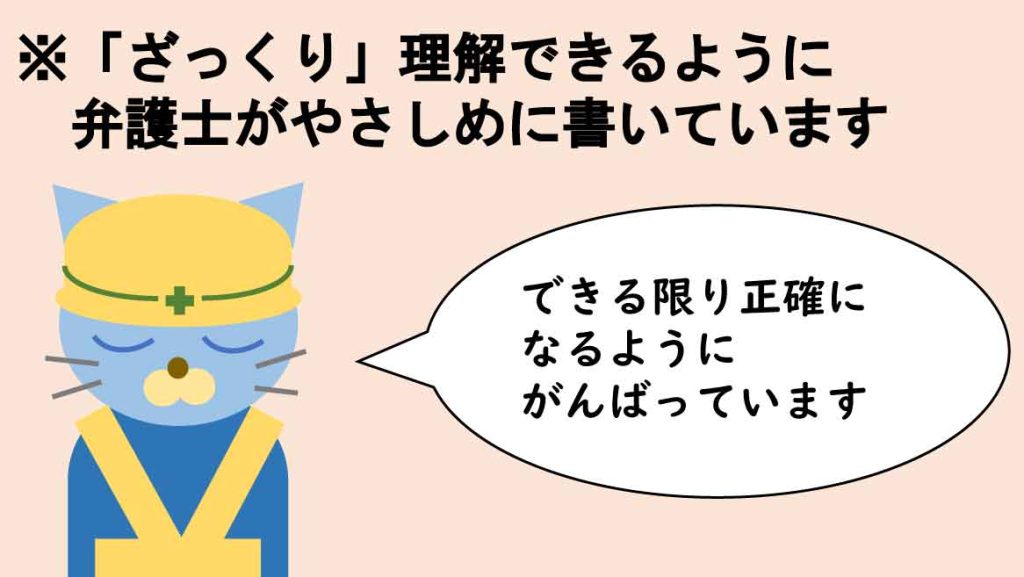 競業避止義務契約の解説・注意点・裁判実例（「ヘアサロン六法」美容室経営者の法律相談）