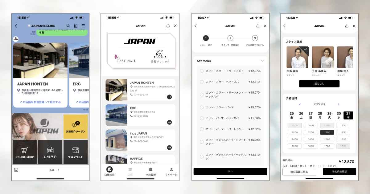 友だち1万人！ 「LINEミニアプリ」でリピート増&キャンセル防止　奈良のローカルチェーン美容室・ジャパンプロデュースの成功戦略