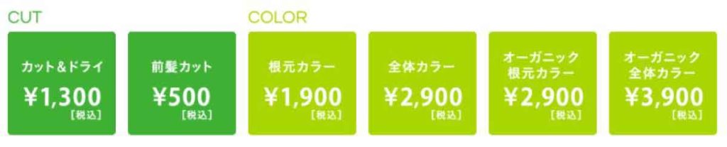 アルテサロン「チョキペタ」メニュー表