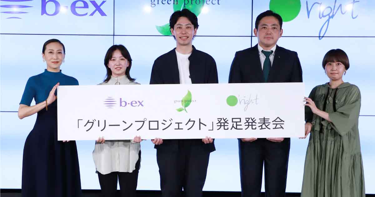 b-ex、サロン発ゼロカーボン目指す「グリーンプロジェクト」発足