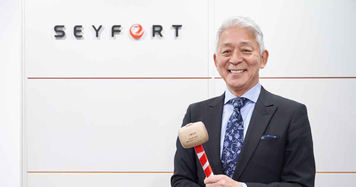 二度の倒産危機のりこえ上場、１億円投資の新事業　セイファート・長谷川社長インタビュー