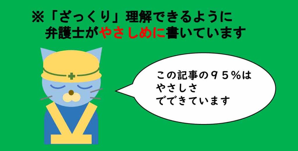 パワハラ防止法（前編）の解説・注意点（「ヘアサロン六法」美容室経営者の法律相談）