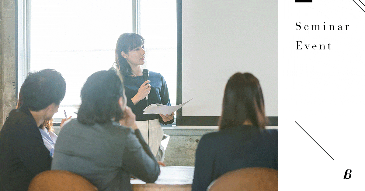 美容室・美容サロンの経営セミナー